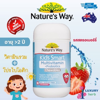 Natures Way Kids Smart Multivitamin + Probiotics Chewables 50 Tablets For Children exp03/2024