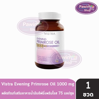 VISTRA EVENING PRIMROSE OIL 1000MG วิสทร้า อีฟนิ่งพริมโรส ออยส์ 1000 มก. (75แคปซูล) [ 1 ขวด ]