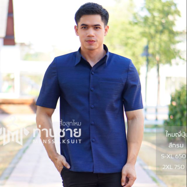 เสื้อผ้าไหมไทยผู้ชาย เสื้อซาฟารีชาย คอปกเชิ้ต สีกรม พร้อมส่ง ใส่ทำงาน งานแต่ง งานบวช รับประกัน!! สีไม่ตก Mensilksuit