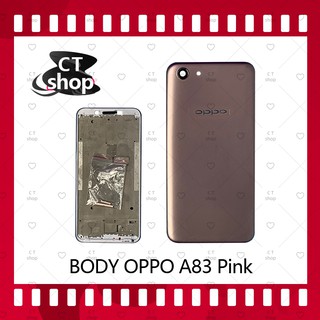 สำหรับ OPPO A83 อะไหล่บอดี้ เคสกลางพร้อมฝาหลัง Body อะไหล่มือถือ คุณภาพดี CT Shop