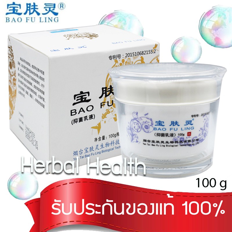 📌พร้อมส่ง ล๊อตใหม่สุด📌 ครีมบัวหิมะ เป่าฟูหลิง 100 กรัม ตรามังกร กระปุกสีขาว (ของแท้ ตรวจสอบได้)