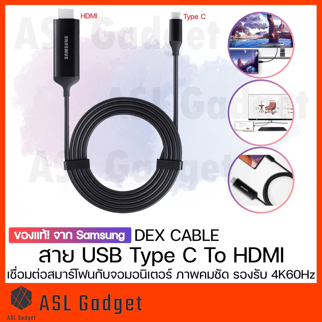 ของแท้! จาก Samsung DeX cable สาย USB Type C To HDMI เชื่อมต่อสมาร์โฟนกับจอมอนิเตอร์ ภาพคมชัด รองรับ