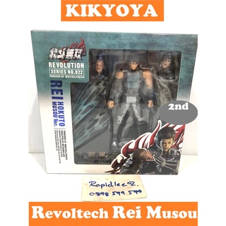 มือสอง Revoltech No.022 Rei  Hokuto Musou Ver. Fist of the North Star Revolution (หมัดดาวเหนือ Kenshiro )