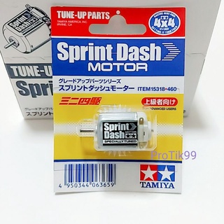 มอเตอร์ แท้ Tamiya 15318 Sprint Dash