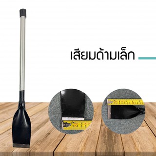 เสียมมือ เสียมขุดดิน เสียมเจาะดิน เสียม จอบเสียมพร้อมด้าม กว้าง5.5 cm ยาว44 cm.