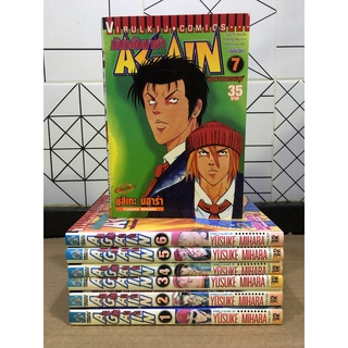 หนังสือการ์ตูนมือสอง AGAIN มันกลับมาซ่า เล่ม 1-7 จบ ผู้เขียน ยูสึเกะ มิฮาร่า