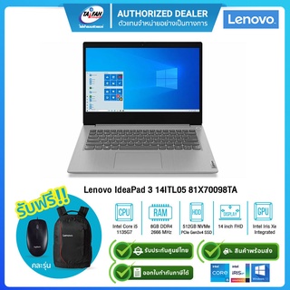 [ผ่อน 0%]Lenovo IdeaPad 3 14ITL05 81X70098TA i5-1135G7/ 8GB/512GB/14"/Win10Home+Office2019/2Y