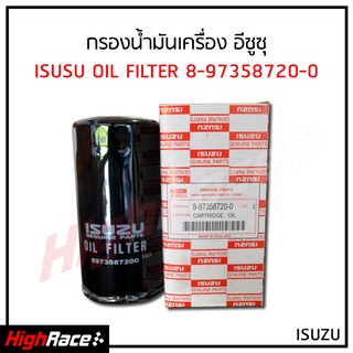 กรองน้ำมันเครื่อง Isuzu อีซูซุ D-MAX รหัสสินค้า 8-97358720-0  Commonrail (ลูกยาว) รหัสเครื่องยนต์ 4่JK1(1.5cc.)