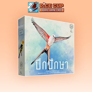 [ของแท้] ปีกปักษา (Wingspan) Board Game (Siam Board Games)