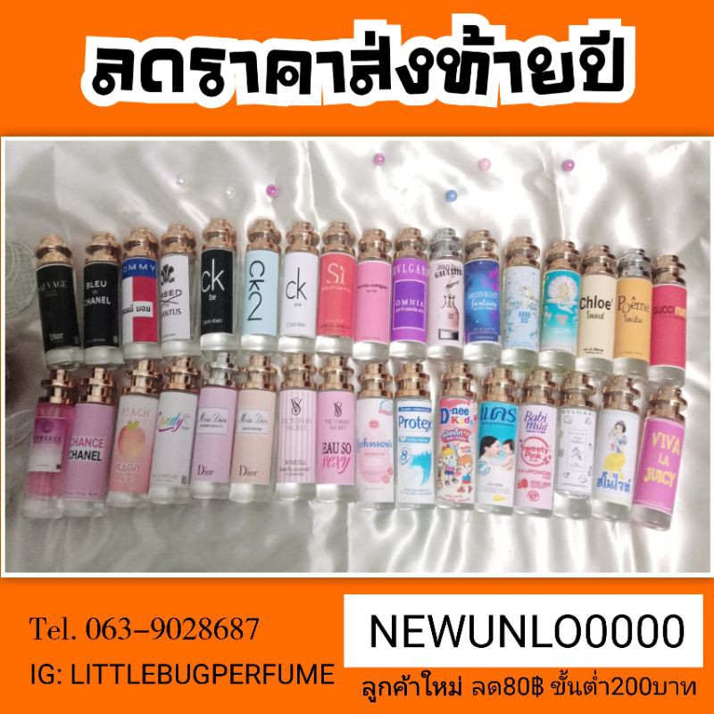 (ถูกที่สุด)น้ำหอมเทสเตอร์ กลิ่นเทียบแบรนด์เนม