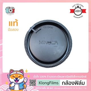 กล้องฟิล์ม | ฝาปิดท้ายเลนส์แท้ มือสอง Minolta Rear Lens cap สำหรับเลนส์ Minolta Sony α Mount LR-1000 สภาพดี (14)