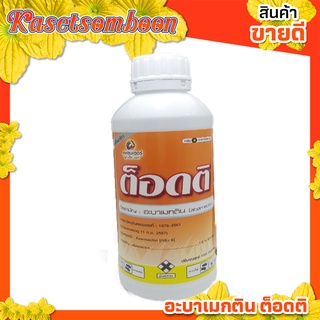 อะบาเมกติน ต็อดติ   1 ล. ตราแพลนเตอร์