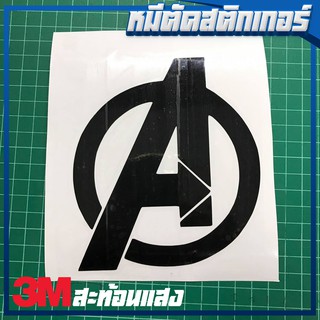 สติกเกอร์ กันน้ำ ติดรถ “Avengers”