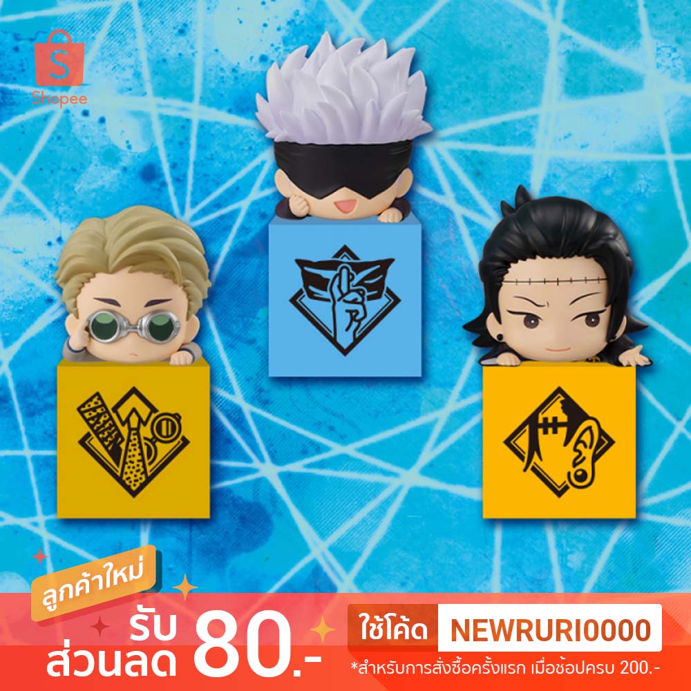 แท้/ญี่ปุ่น🇯🇵 Jujutsu Kaisen Gojo Satoru Geto Suguru Nanami Hook Figure FuRyu ฟิกเกอร์ มหาเวทย์ผนึกมาร เกาะกล่อง ซาโตรุ