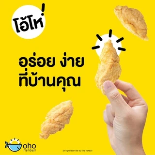 ลูกชิ้นปลาระเบิด ลูกแหลม+ทอดมันปลาอินทรี+น้ำจิ้ม ตรา โอ้โห (ชุด อร่อยหลากรส)