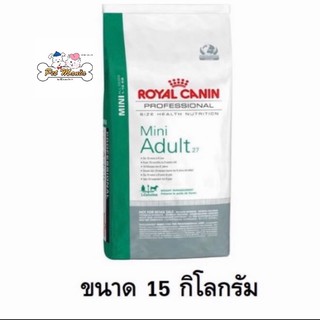 Royal canin Mini Adult (15kg.) อาหารเม็ดสุนัขพันธุ์เล็ก ขนาด15กิโลกรัม