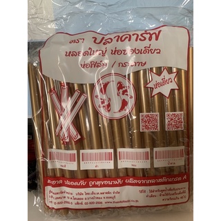 หลอดไข่มุกแบบห่อฟิล์ม100เส้นสีทอง