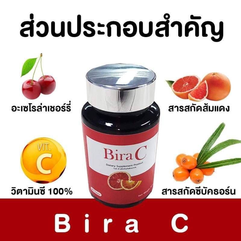 Bira C ไบร่าซี วิตามินซี 1000 มก. กระปุกละ 30 เม็ด