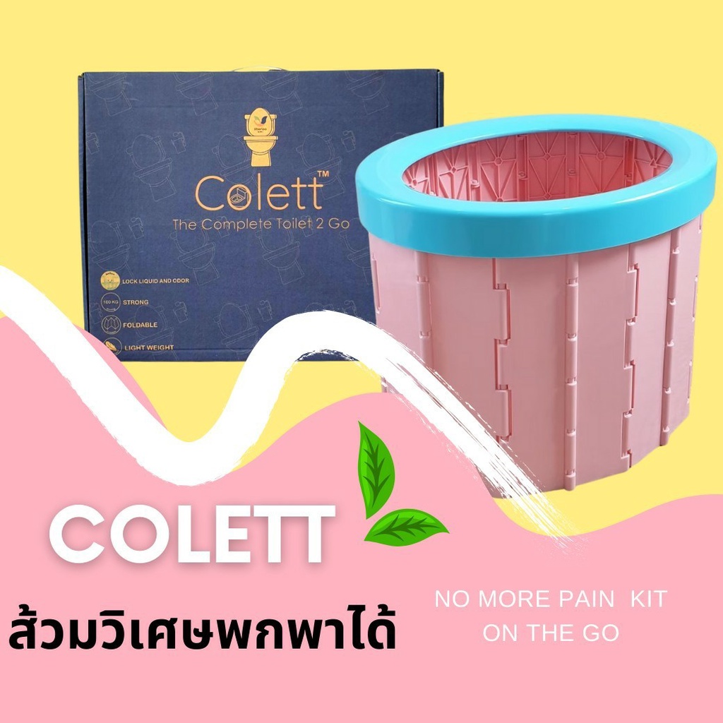 ส้วมวิเศษ!! แคมปิ้ง เดินทางไกล จะหนักเบารองรับได้ทุกสถานการณ์ ส้วมพกพา ห้องน้ำพกพา ห้องน้ำตั้งแคมป์
