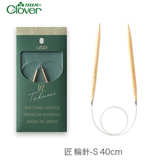 Clover Takumi knitting needle (40 cm.)เข็มถักนิตติ้ง made in japan