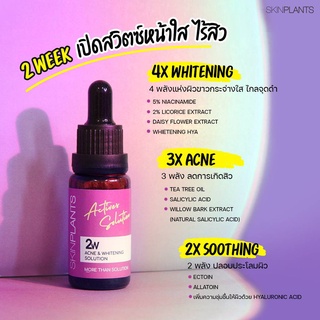 SKINPLANTS 2W Acne &amp; Whitening Solution 15 ml เปิดสวิซต์หน้าใส ไร้สิว  จุดด่างดำดูจางลง