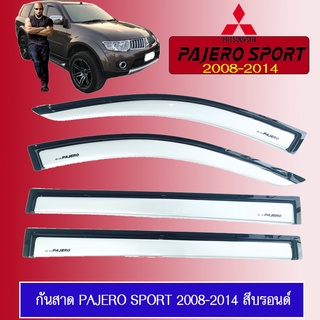 กันสาด Pajero Sport 2008-2014 สีบรอนซ์