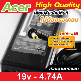 #acer สายชาร์จคอมพิวเตอร์ โน๊ตบุ๊ค ใช้ดี มีประกัน เสียเปลี่ยนตัวใหม่ทันที