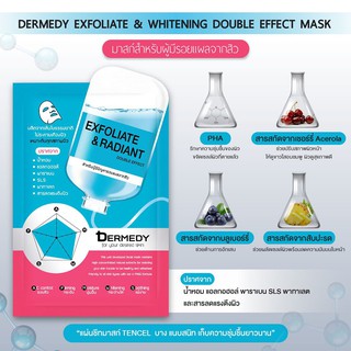 มาส์กหน้าเดอร์มีดี เอ็กซ์โฟลิเอท &amp; เรเดียนท์ ดับเบิ้ล เอฟเฟกต์ DERMEDY EXFOLIATE &amp; RADIANT DOUBLE EFFECT MA