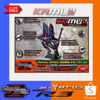 เกียร์โยงพรีเมี่ยม KAMUI R3/NewR3