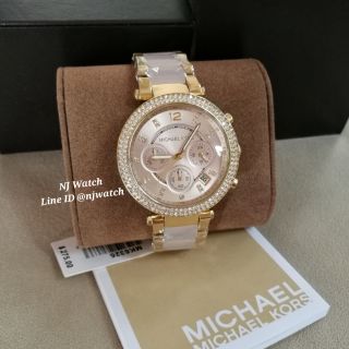 นาฬิกา Michael kors MK6326