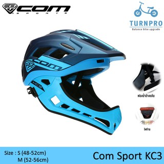 หมวกกันน็อค หมวกเด็ก Full Face ยี่ห้อ Com Sport รุ่น KC3 มีไฟท้าย USB สำหรับเด็ก อายุ 2-6ปี