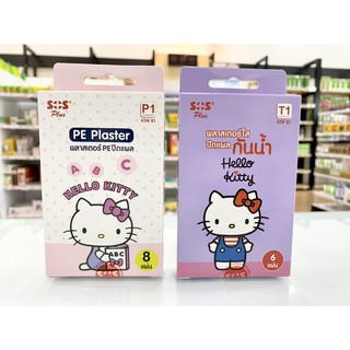 SOS Plus Hello Kitty พลาสเตอร์ปิดแผล ลายคิตตี้