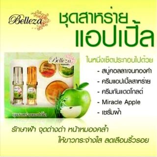 สาหร่ายแอปเปิ้ล ชุดขาวใส ลดรอยสิว Belleza Miracle Spirulina Apple Whitening Set