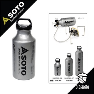 SOTO Fuel Bottle 400 ml (SOD-700-04)  / Fuel Bottle 700 ml (SOD-700-07) /  Fuel Bottle 1000 ml (SOD-700-010)