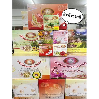 ครีมไข่มุกผสมบัวหิม KIM ทั้ง 5สูตร ขนาด 20g(1ชิ้น)