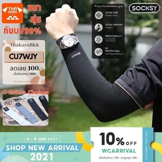 ปลอกแขนกันแดด Socksy Ulltra Soft กันuv 99% เนื้อผ้าเกรดพรีเมี่ยม ทนทาน ใส่ได้ทั้งชายหญิง-#-1