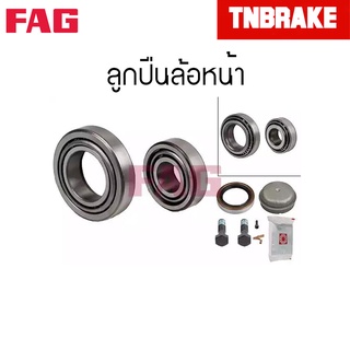 FAG ลูกปืนล้อ ดุมลูกปืน (หน้า) Benz : 123, 124, 190, A Class, B Class, C Class, E Class, S Class, M/R/GL Class, SL Class, CLA Class, CLK Class, GLA Class, SLK Class, Vito (ราคาต่อข้าง)