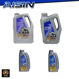 AISIN น้ำมันเครื่องสังเคราะห์แท้ 100% ไอซิน เกรด 5w-40 / 5w-30 เบนซิน Fully Synthetic SN/CF Plus 5w30 5w40