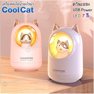 เครื่องพ่นไอน้ำ อโรม่า M305 Humidifier เครื่องทำความชื้น เครื่องเพิ่มความชื้น 300 ml.ไฟเปลี่ยนสี 7 Color LCD