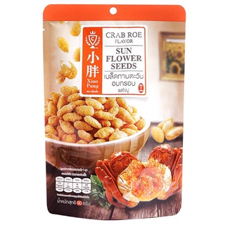 Xiao Pang Roasted Sunflower Seeds Crab Roe Flavor 90 g.เสี่ยวปาง เมล็ดทานตะวันอบกรอบ รสไข่ปู  อาหาร  ขนมขบเคี้ยว