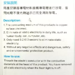 พวงกุญแจป้องกันไฟฟ้าสถิตย์ anti static shock key ring กันไฟชอร์ต