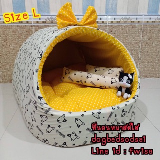 ที่นอนบ้านโดม size L