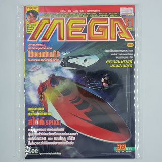 [01402] นิตยสาร MEGA Issue No.31 / Vol.405 / 1998 (TH)(BOOK)(USED) หนังสือทั่วไป วารสาร นิตยสาร มือสอง !!