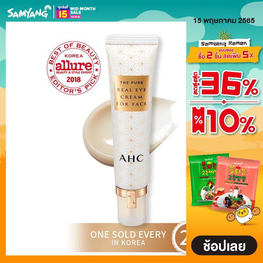 AHC The Pure Real Eye Cream For Face อายครีมทาได้ทั่วทั้งใบหน้า 30 มล. ...