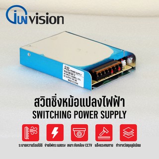 สวิทชิ่ง หม้อแปลงไฟฟ้า Switching Power Supply สวิทชิ่ง เพาวเวอร์ ซัพพลาย12V 30A