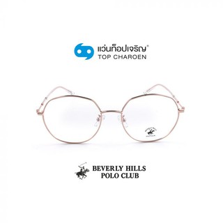 BEVERLY HILLS POLO CLUB แว่นสายตาทรงIrregular BH-21089C2 size 52 By ท็อปเจริญ