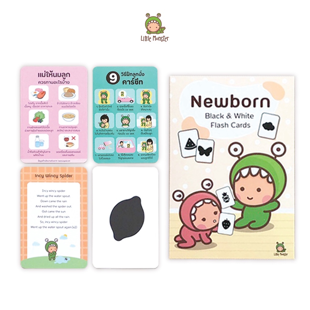 Newborn Flash Card | Little Monster | แฟลชการ์ดกระตุ้นพัฒนาการ 0-6 เดือน | การ์ดขาวดำ | Sensory Cube