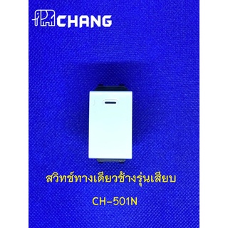 CHANG สวิตช์ตราช้างรุ่นวายซีรีย์  CH-501N,CH-502N