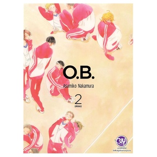 O.B. หนังสือการ์ตูนเล่ม 1-2จบ มิอ1 มีของพร้อมส่ง