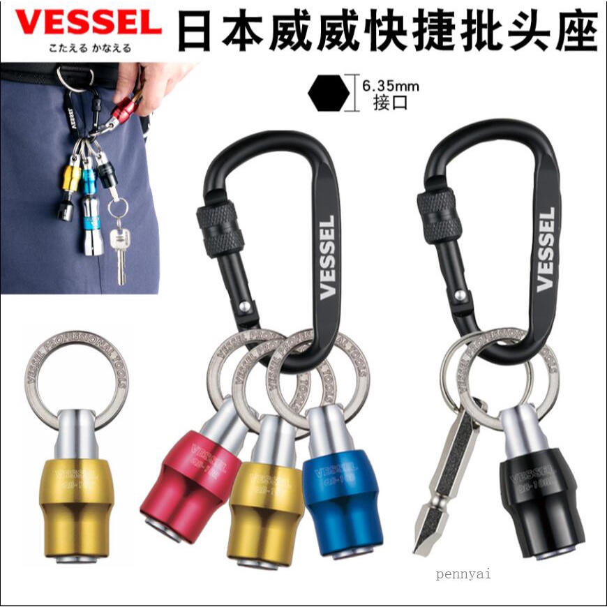 Vessel พวงกุญแจที่เก็บหัวแบทช์ สไตล์ญี่ปุ่น 6.35 มม. QB-K3C